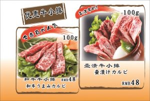 五花肉·里脊肉