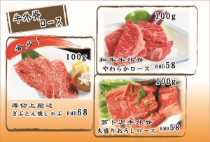 五花肉·里脊肉