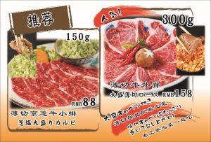 大盘什锦里脊肉